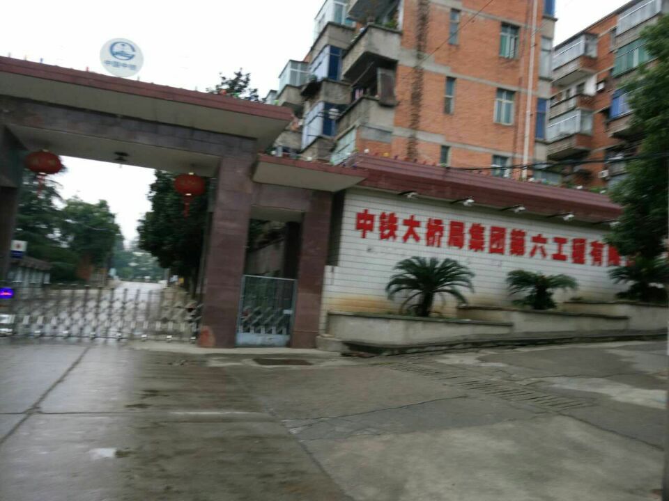 信阳皇家88机械中标中铁大桥局第六公司谷城梁厂项目